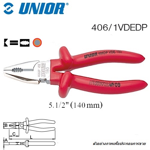 SKI - สกี จำหน่ายสินค้าหลากหลาย และคุณภาพดี | UNIOR 406/1VDEDP คีมปากจิ้งจก 5.1/2นิ้ว ฉนวน 2 ชั้น กันไฟฟ้า 1000Volt (406DPVDE)