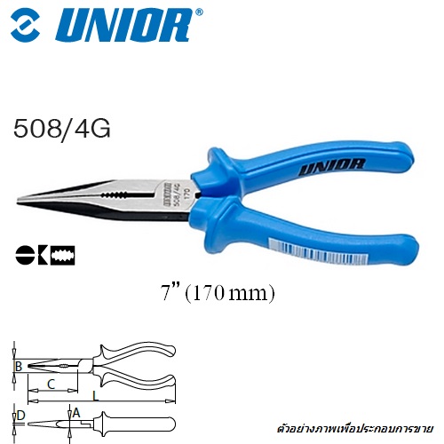 SKI - สกี จำหน่ายสินค้าหลากหลาย และคุณภาพดี | UNIOR 508/4G คีมปากแหลม 7นิ้ว ตัดข้างด้ามฟ้ามีปีก (502B)