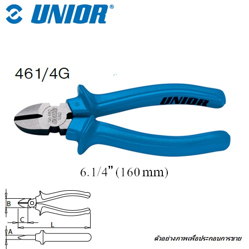 SKI - สกี จำหน่ายสินค้าหลากหลาย และคุณภาพดี | UNIOR 461/4G คีมปากเฉียง 6.1/4นิ้ว ด้ามฟ้ามีปีก (462B)