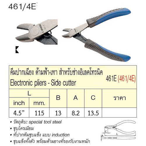 SKI - สกี จำหน่ายสินค้าหลากหลาย และคุณภาพดี | UNIOR 461/4E คีมปากเฉียง 4.5นิ้ว ด้ามฟ้าเทาสำหรับช่างอิเลคโทรนิค (461E)