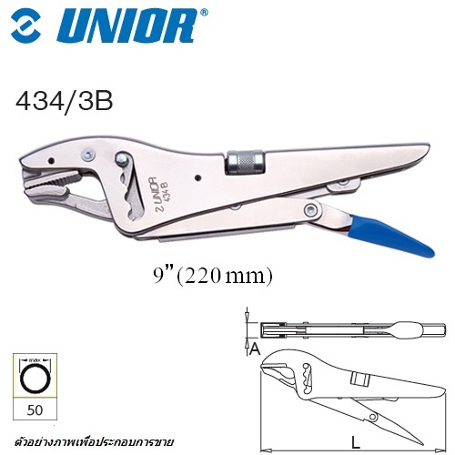 SKI - สกี จำหน่ายสินค้าหลากหลาย และคุณภาพดี | UNIOR 434/3B คีมล็อคก้ามปู 9นิ้ว แบบ B (434B)