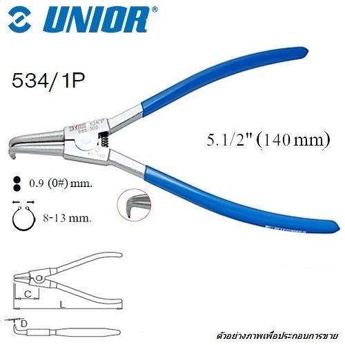 SKI - สกี จำหน่ายสินค้าหลากหลาย และคุณภาพดี | UNIOR 534/1P คีมถ่างแหวนปากงอ 5.1/2นิ้ว-0.9mm.(#0) ด้ามหุ้มยาง (534/1)