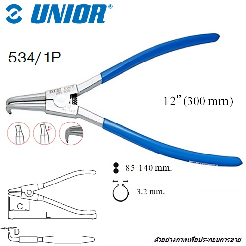 SKI - สกี จำหน่ายสินค้าหลากหลาย และคุณภาพดี | UNIOR 534/1P คีมถ่างแหวนปากงอ 12นิ้ว-3.2mm. ด้ามหุ้มยาง (534/1)