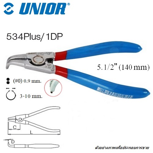 SKI - สกี จำหน่ายสินค้าหลากหลาย และคุณภาพดี | UNIOR 534Plus/1DP คีมถ่างแหวนปากงอ 5.1/2นิ้ว-0.9mm.(#0) หัวแข็งพิเศษด้ามหุ้มยาง 2ชั้น