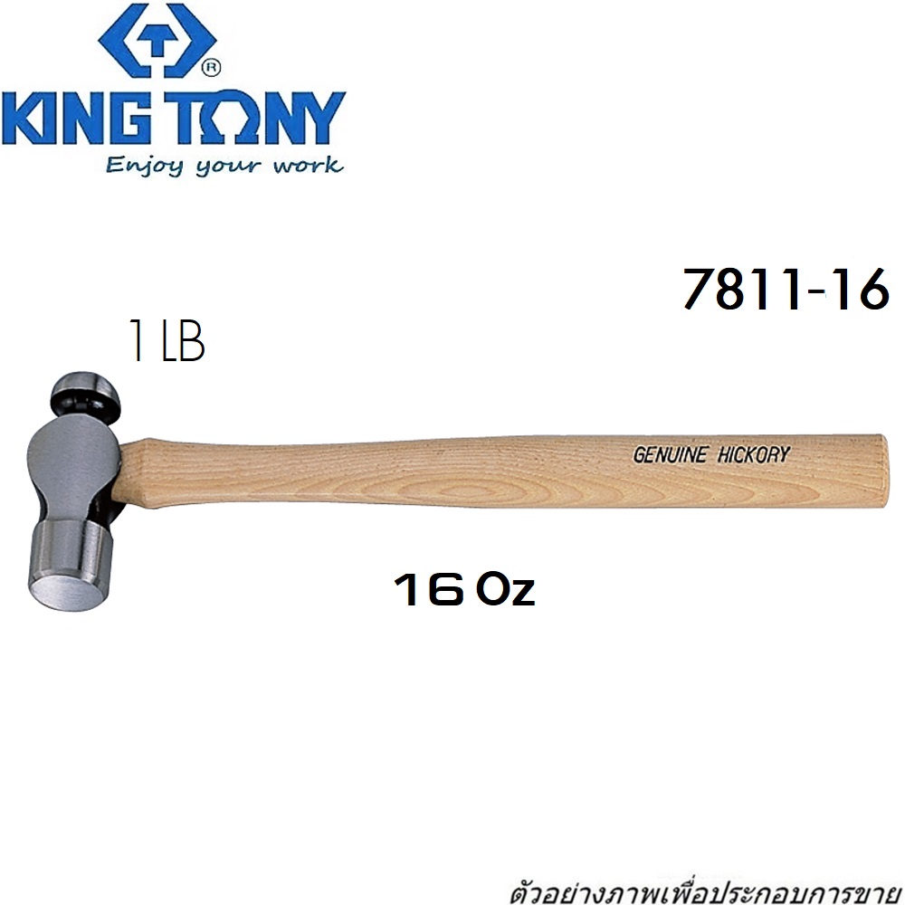 SKI - สกี จำหน่ายสินค้าหลากหลาย และคุณภาพดี | KINGTONY ค้อนหัวกลม เหล็กเหนียว 1 LB