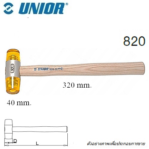 SKI - สกี จำหน่ายสินค้าหลากหลาย และคุณภาพดี | UNIOR 820 ค้อนพลาสติกหัวเหลือง 40mm. ด้ามไม้ (CELIDOR)