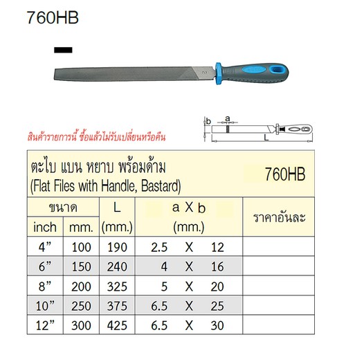 SKI - สกี จำหน่ายสินค้าหลากหลาย และคุณภาพดี | UNIOR 760HB ตะไบแบนหยาบ 8นิ้ว พร้อมด้าม