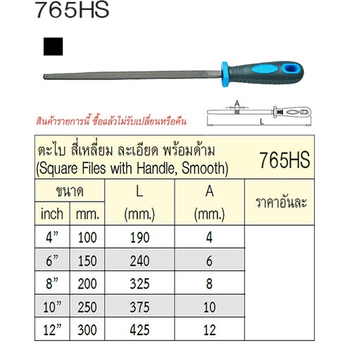 SKI - สกี จำหน่ายสินค้าหลากหลาย และคุณภาพดี | UNIOR 765HS ตะไบสี่เหลี่ยมละเอียด 12นิ้ว พร้อมด้าม