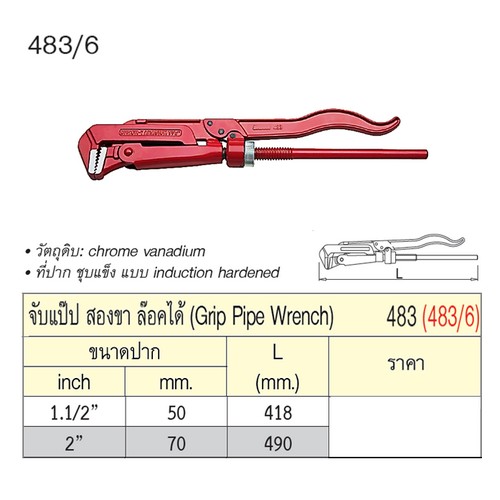 SKI - สกี จำหน่ายสินค้าหลากหลาย และคุณภาพดี | UNIOR 483/6 จับแป๊ป 2 ขา 1.1/2นิ้ว ล็อคได้ (483)