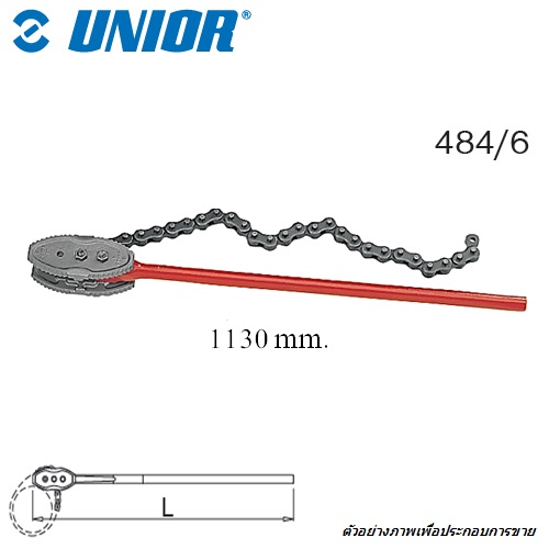 SKI - สกี จำหน่ายสินค้าหลากหลาย และคุณภาพดี | UNIOR 484/6 จับแป๊ปโซ่ 8นิ้ว (484)