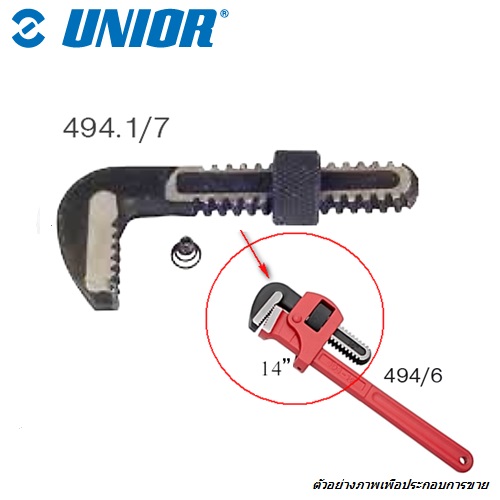 SKI - สกี จำหน่ายสินค้าหลากหลาย และคุณภาพดี | UNIOR 494.1/7 ชุดซ่อมจับแป๊ปขาเดี่ยว 14นิ้ว ใช้กับ 494/6