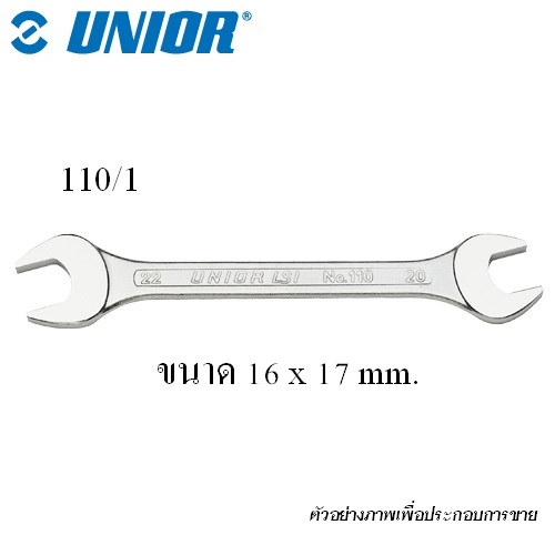 SKI - สกี จำหน่ายสินค้าหลากหลาย และคุณภาพดี | UNIOR 110/1 ปากตาย 16x17 mm. (110) ชุบขาวปัดเงา