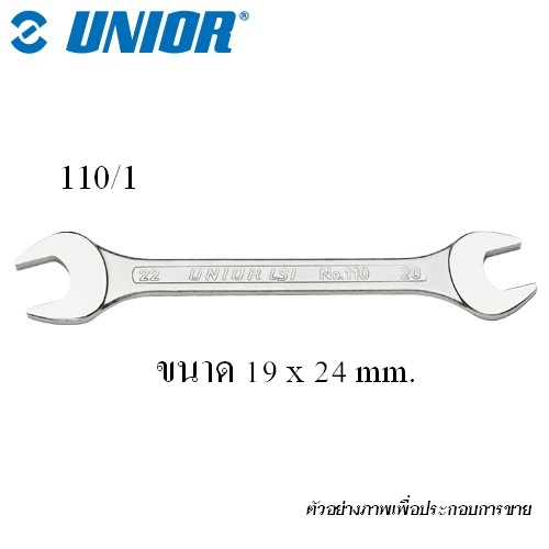 SKI - สกี จำหน่ายสินค้าหลากหลาย และคุณภาพดี | UNIOR 110/1 ปากตาย 19x24 mm. (110) ชุบขาวปัดเงา