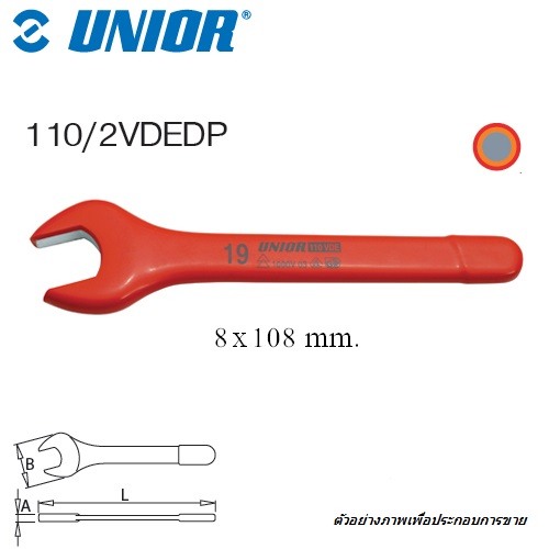 SKI - สกี จำหน่ายสินค้าหลากหลาย และคุณภาพดี | UNIOR 110/2VDEDP ปากตายหัวเดี่ยว 8 mm.  ฉนวน 2ชั้น กันไฟฟ้า 1000Volt (110VDE)