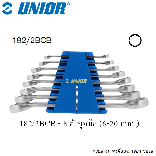 SKI - สกี จำหน่ายสินค้าหลากหลาย และคุณภาพดี | UNIOR 182/2BCB แหวนตรงหัวหักมุม 15 องศา 8 ตัวชุด 6-22mm.ในคลิปพลาสติก