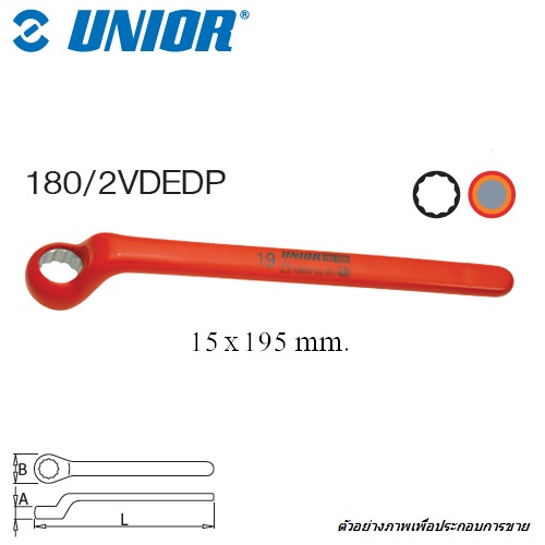 SKI - สกี จำหน่ายสินค้าหลากหลาย และคุณภาพดี | UNIOR 180/2VDEDP แหวนหัวเดี่ยว 15 mm. ฉนวน 2 ชั้น กันไฟฟ้า 1000Volt (180VDE)