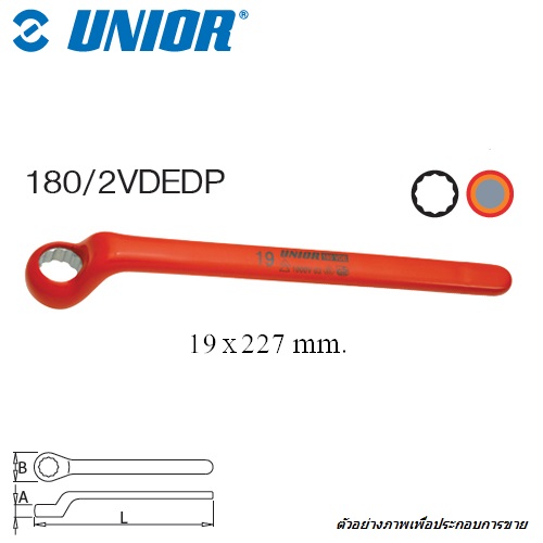 SKI - สกี จำหน่ายสินค้าหลากหลาย และคุณภาพดี | UNIOR 180/2VDEDP แหวนหัวเดี่ยว 19 mm. ฉนวน 2 ชั้น กันไฟฟ้า 1000Volt (180VDE)