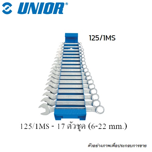 SKI - สกี จำหน่ายสินค้าหลากหลาย และคุณภาพดี | UNIOR 125/1MS แหวนข้างปากตายตัวสั้น 17ตัวชุด 6-22mm. พร้อมแผงเหล็ก (125/MS)