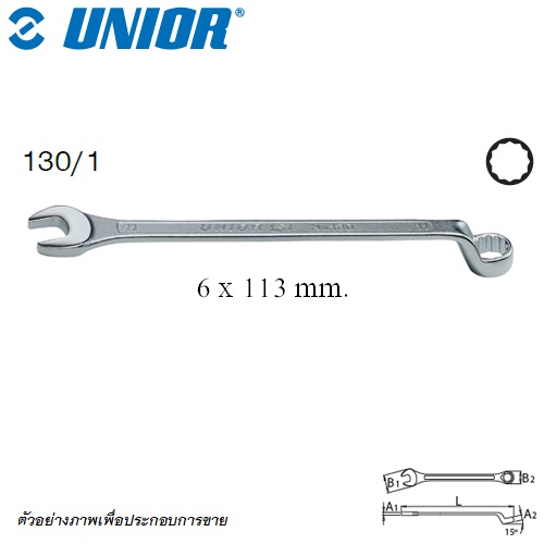 SKI - สกี จำหน่ายสินค้าหลากหลาย และคุณภาพดี | UNIOR 130/1 ปากตาย-ข้างแหวนคอสูง 6 mm. (130)