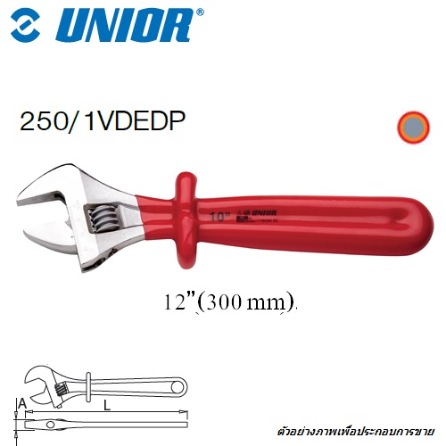 SKI - สกี จำหน่ายสินค้าหลากหลาย และคุณภาพดี | UNIOR 250/1VDEDP ประแจเลื่อน 12นิ้ว ฉนวน 2 ชั้น กันไฟฟ้า 1000Volt (250VDE)