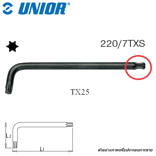 SKI - สกี จำหน่ายสินค้าหลากหลาย และคุณภาพดี | UNIOR 220/7TXS ประแจท๊อกซ์หัวบอลล์ตัวแอล TX25 (220TXS)