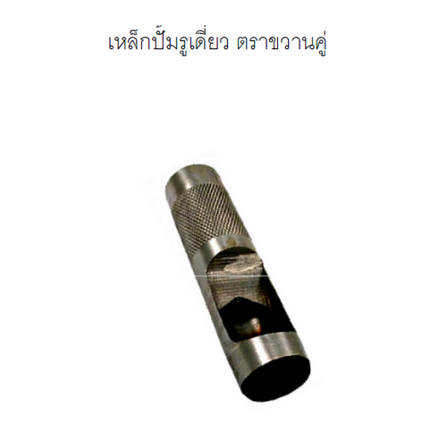 SKI - สกี จำหน่ายสินค้าหลากหลาย และคุณภาพดี | ตราขวานคู่ เหล็กปั๊มรู 1นิ้ว (PBT)