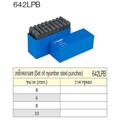 SKI - สกี จำหน่ายสินค้าหลากหลาย และคุณภาพดี | UNIOR 642LPB เหล็กตอกตัวอักษร 8mm.