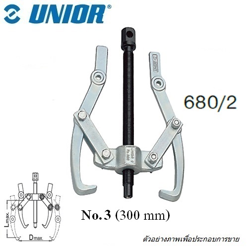 SKI - สกี จำหน่ายสินค้าหลากหลาย และคุณภาพดี | UNIOR 680/2 เหล็กดูด 2 ขา 12นิ้ว (680/2)