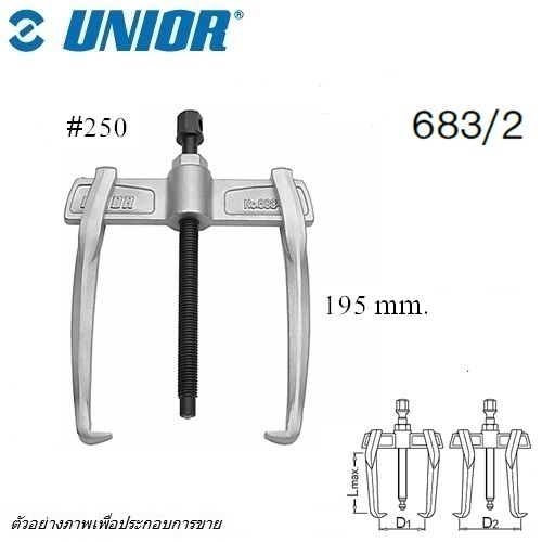 SKI - สกี จำหน่ายสินค้าหลากหลาย และคุณภาพดี | UNIOR 683/2 เหล็กดูด 2 ขา 250mm. เลื่อนได้แบบถอดปรับ นอก-ใน (683)