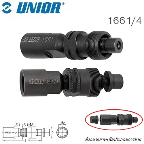 SKI - สกี จำหน่ายสินค้าหลากหลาย และคุณภาพดี | UNIOR 1661/4 ตัวถอดชุดจานออกจากกระโหลก (1661)