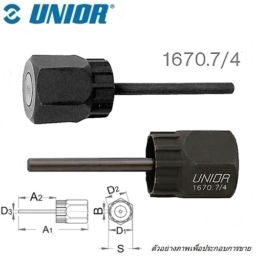 SKI - สกี จำหน่ายสินค้าหลากหลาย และคุณภาพดี | UNIOR 1670.7/4 เครื่องมือถอดเฟืองเกียร์สวมโม่สำหรับดุมล้อมีแกนปลด (1670.7)