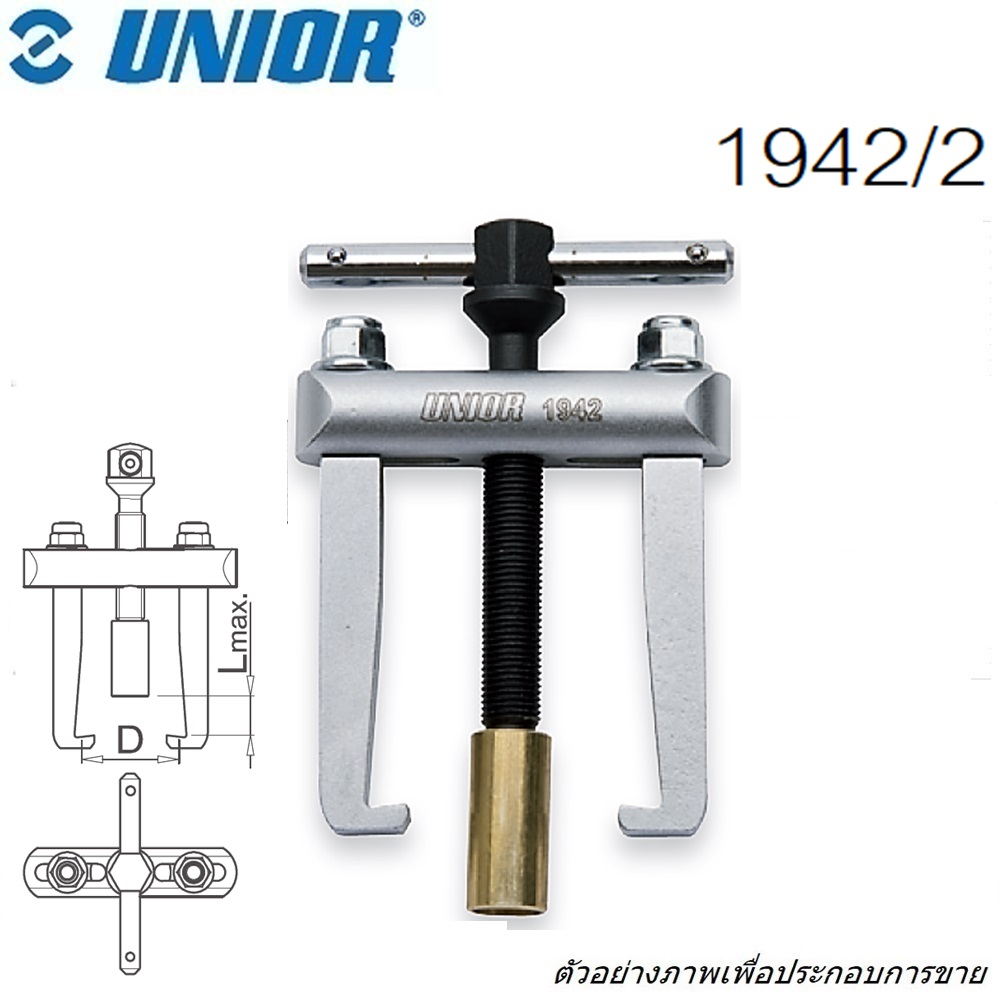 SKI - สกี จำหน่ายสินค้าหลากหลาย และคุณภาพดี | UNIOR 1942/2 ตัวถอดก้านที่ปัดน้ำฝนหลัง (1942)