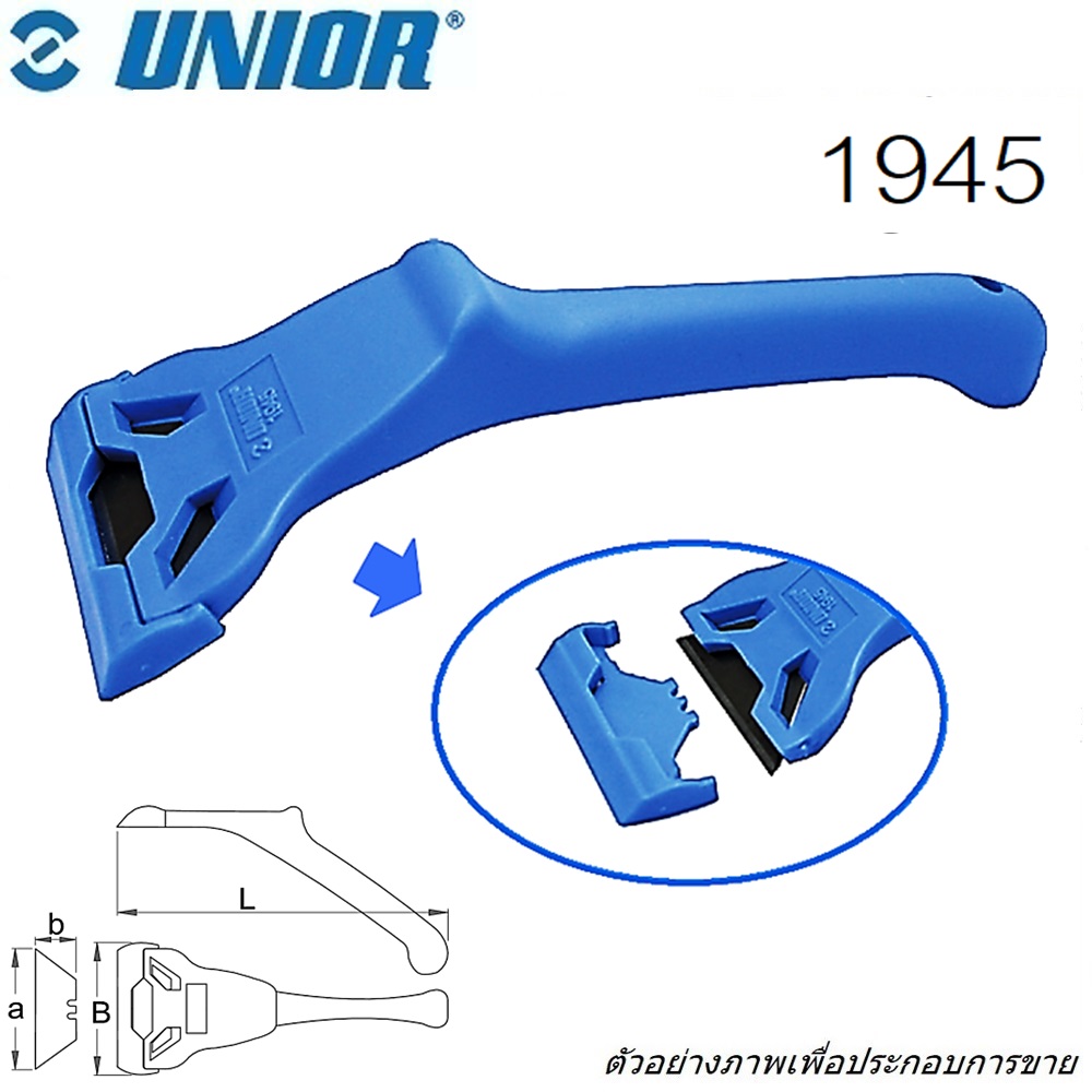 SKI - สกี จำหน่ายสินค้าหลากหลาย และคุณภาพดี | UNIOR 1945 มีดขูดสี-ลอกฟิลม์พร้อมฝาครอบใบมีด