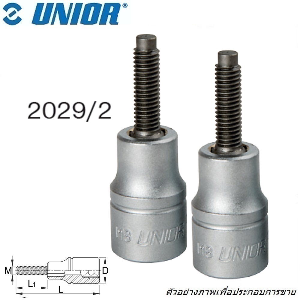 SKI - สกี จำหน่ายสินค้าหลากหลาย และคุณภาพดี | UNIOR 2029 บ๊อกซ์ถอดดรัมเบรด 1/2นิ้ว-22.9นิ้ว