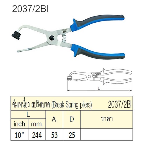 SKI - สกี จำหน่ายสินค้าหลากหลาย และคุณภาพดี | UNIOR 2037/2BI คีมเหนี่ยวสปริงเบรค 10นิ้ว