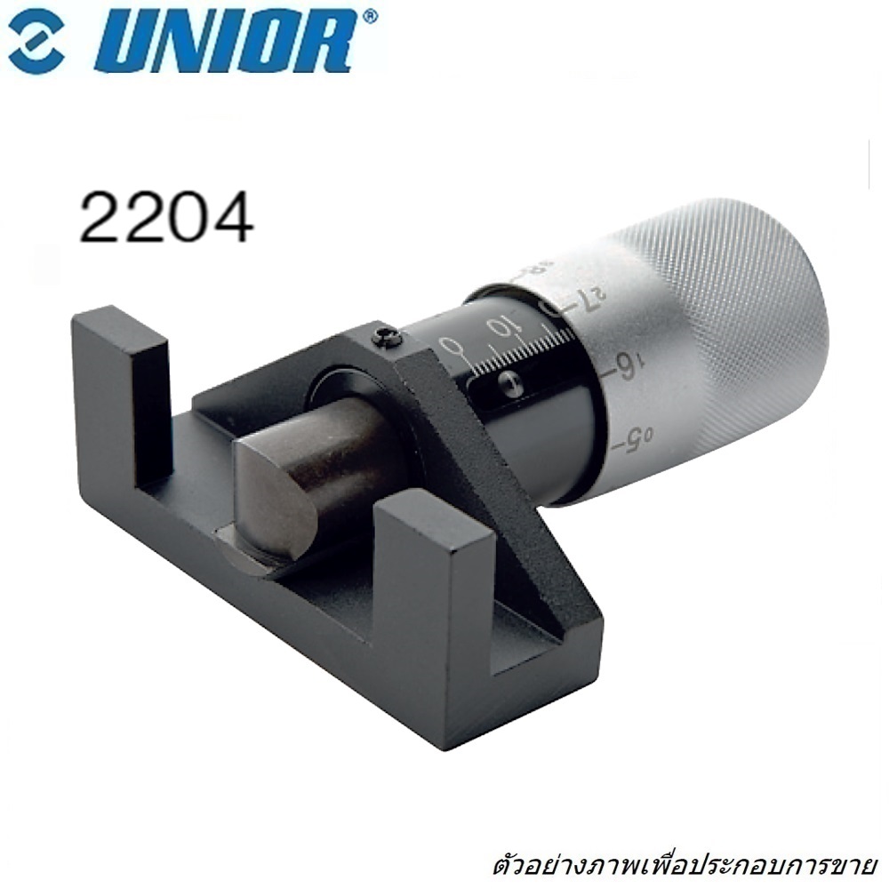 SKI - สกี จำหน่ายสินค้าหลากหลาย และคุณภาพดี | UNIOR 2204 อุปกรณ์ตั้งความตึงสายพาน 98 mm.