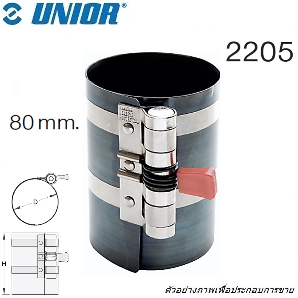 SKI - สกี จำหน่ายสินค้าหลากหลาย และคุณภาพดี | UNIOR 2205 ลานรัดแหวนลูกสูบ H80 L90-175