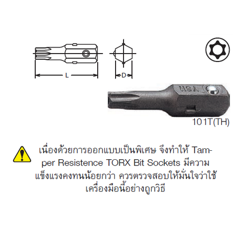 SKI - สกี จำหน่ายสินค้าหลากหลาย และคุณภาพดี | KOKEN 101TH ดอกไขควงตอกท๊อกซ์มีรู T15Hx25 mm. 1/4นิ้ว