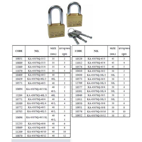 SKI - สกี จำหน่ายสินค้าหลากหลาย และคุณภาพดี | SOLO KA4507SQ-40/2 กุญแจคีย์อะไล้ท์ 40 มิล (2ลูก/แผง)
