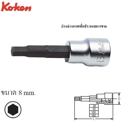 SKI - สกี จำหน่ายสินค้าหลากหลาย และคุณภาพดี | KOKEN 3010M-38-8 บ๊อกเดือยโผล่ 3/8นิ้ว-38-8mm.