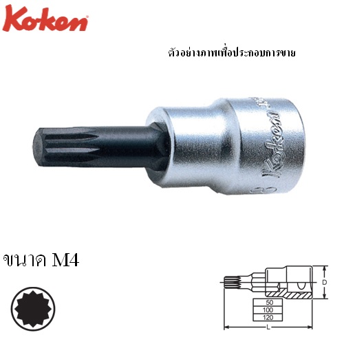 SKI - สกี จำหน่ายสินค้าหลากหลาย และคุณภาพดี | KOKEN 3020-50-M4 บ๊อกเดือยโผล่ 12แฉก 3/8นิ้ว-50-M4