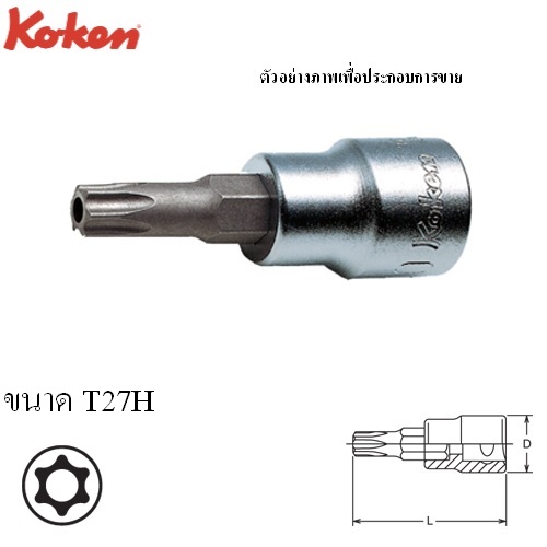 SKI - สกี จำหน่ายสินค้าหลากหลาย และคุณภาพดี | KOKEN 3025TH-50-T27H บ๊อกเดือยโผล่ท๊อก มีรู 3/8นิ้ว-50-T27H