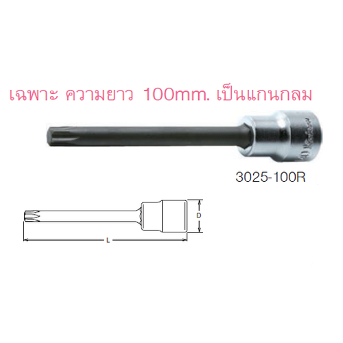 SKI - สกี จำหน่ายสินค้าหลากหลาย และคุณภาพดี | KOKEN 3025TH-100-T20H บ๊อกเดือยโผล่ท๊อก มีรู 3/8นิ้ว-100-T20H