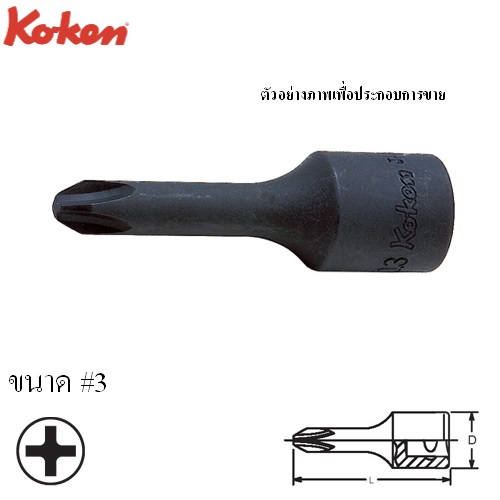 SKI - สกี จำหน่ายสินค้าหลากหลาย และคุณภาพดี | KOKEN 3001-60-3 บ๊อกเดือยโผล่ดำ ปากแฉก 3/8นิ้ว-60 #3