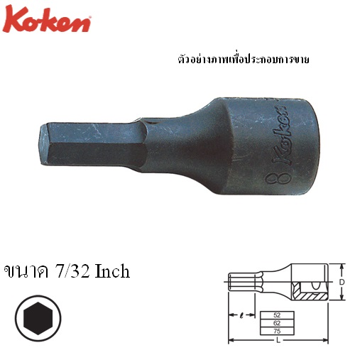 SKI - สกี จำหน่ายสินค้าหลากหลาย และคุณภาพดี | KOKEN 3012A-62-7/32 บ๊อกเดือยโผล่ดำ 6P-3/8นิ้ว-62-7/32นิ้ว