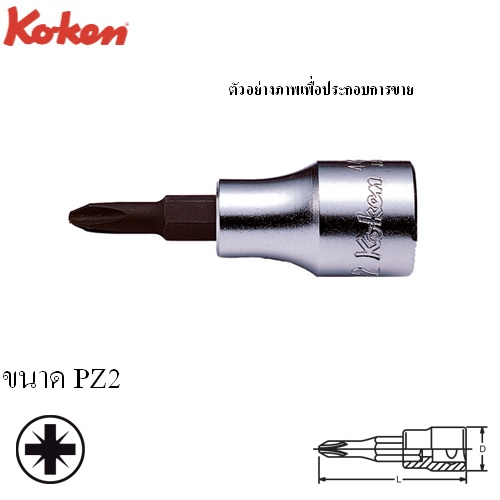 SKI - สกี จำหน่ายสินค้าหลากหลาย และคุณภาพดี | KOKEN 4000-60(PZ)-PZ2 บ๊อกเดือยโผล่ PZ 1/2นิ้ว-60 #PZ2