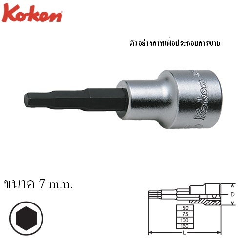 SKI - สกี จำหน่ายสินค้าหลากหลาย และคุณภาพดี | KOKEN 4010M-60-7 บ๊อกเดือยโผล่ 6P-1/2นิ้ว-60-7mm.