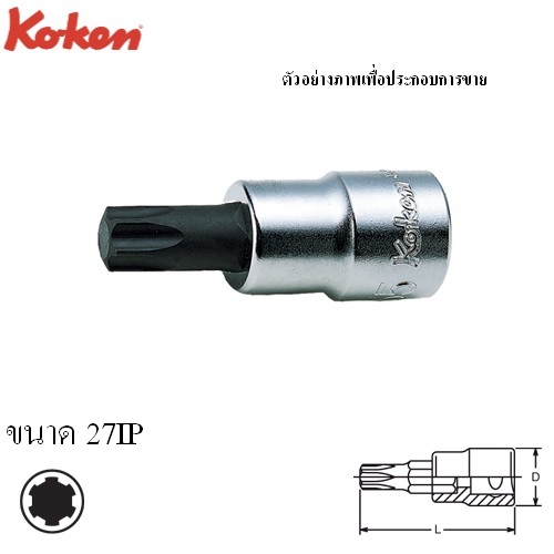 SKI - สกี จำหน่ายสินค้าหลากหลาย และคุณภาพดี | KOKEN 4025IP-60-27IP บ๊อกเดือยโผล่ ท๊อกซ์ 1/2นิ้ว-60-27IP