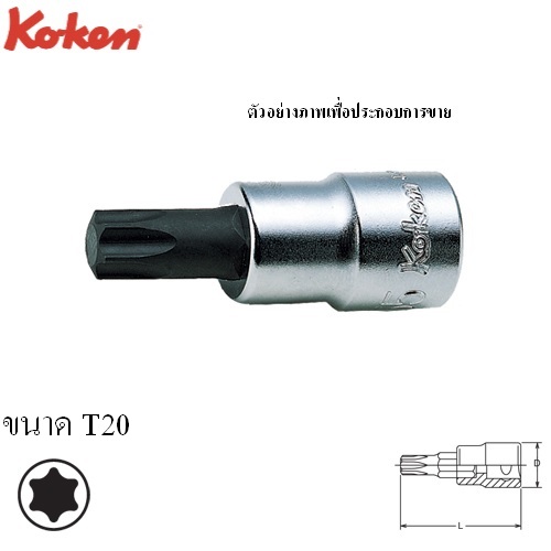 SKI - สกี จำหน่ายสินค้าหลากหลาย และคุณภาพดี | KOKEN 4025T-60-T20 บ๊อกเดือยโผล่ ท๊อก 1/2นิ้ว-60-T20