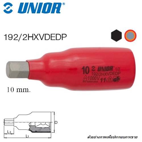 SKI - สกี จำหน่ายสินค้าหลากหลาย และคุณภาพดี | UNIOR 192/2HXVDEDP บ๊อกเดือยโผล่กันไฟฟ้า 1/2นิ้ว-6p-10mm. ฉนวน 2 ชั้น กันไฟฟ้า 1000V. (192HXVDE)